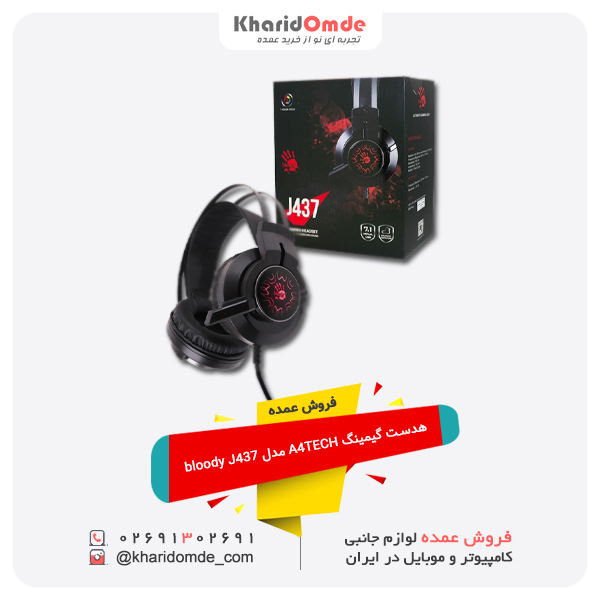 فروش عمده هدست گیمینگ A4TECH مدل bloody J437